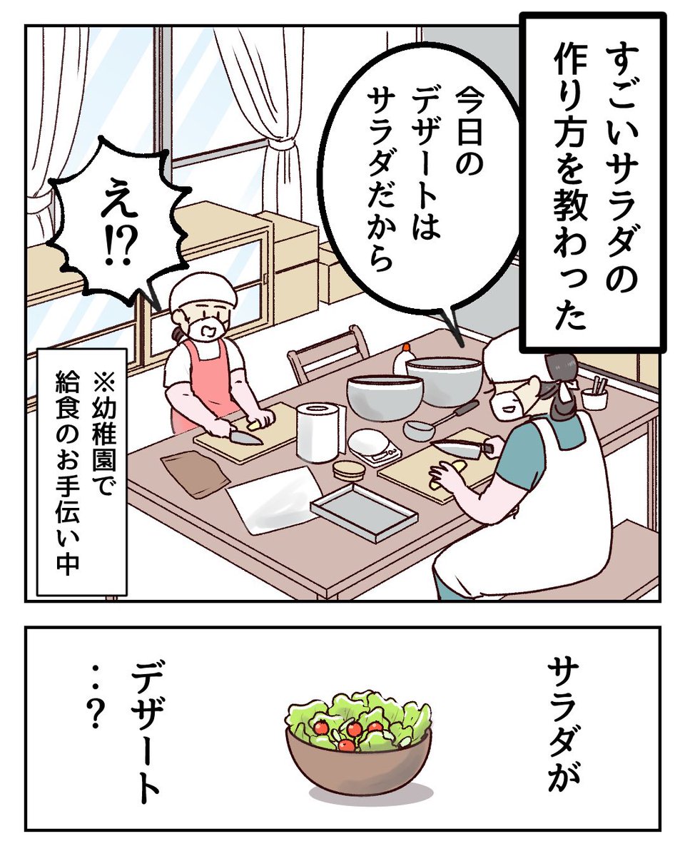おこさまランチ＠9/23主義18-NO.14 (@tomezi2998) / X