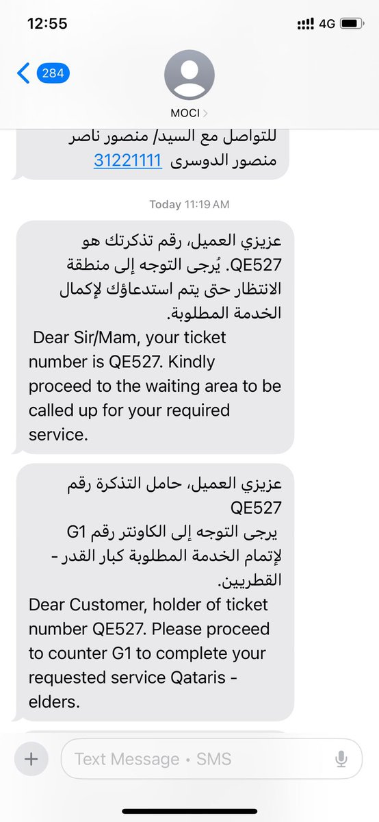 3li_alanzi's tweet photo. @MOCIQatar @MBA_AlThani_ تفوزون بجائزة السلحفاة بسرعة انجاز المعاملات ، للأسف الوضع في وزارة التجارة من سيء الى اسوأ والمشكلة من الخيارات الاستراتيجية اللي مختارينها هي تحسين بيئة الاعمال والاستثمار!!!
من ٢٠١٩ الى اليوم للحين نراجع الوزارة ونقدم معاملات ورقية . https://t.co/EV3xh9DwdG