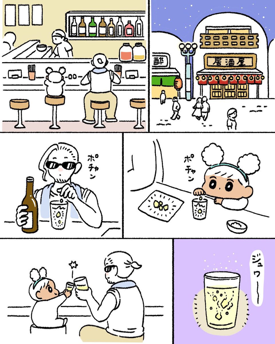 ishimorinaco's tweet photo. 宇宙散歩した時に集めた星のカケラ
修理屋さんとジュースにして飲んだ
（2/1）

#漫画が読めるハッシュタグ https://t.co/nrDfhxrp8K