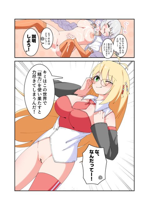 ボイスロイドボトムレス異世界転生3