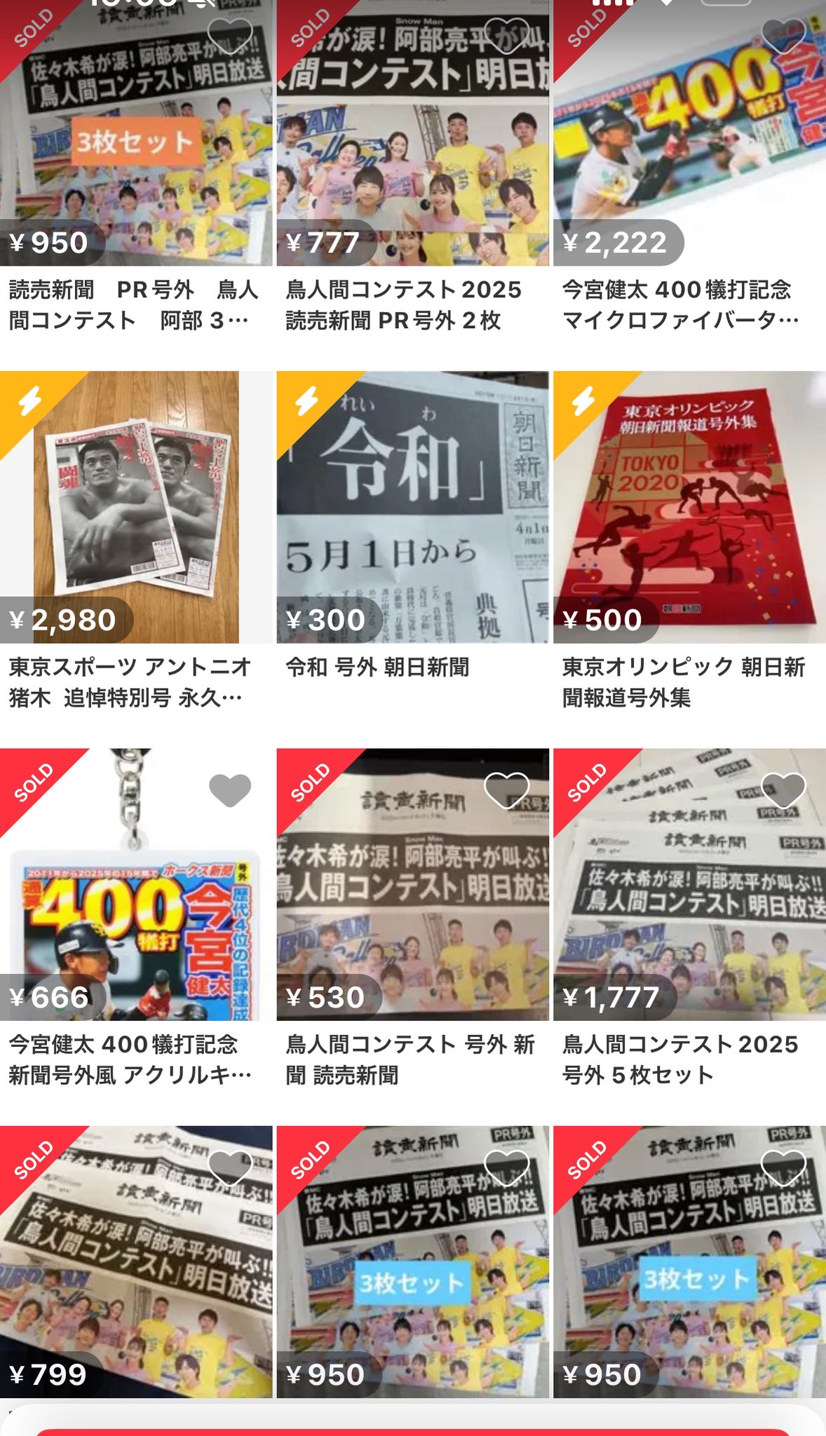 阪神　号外 号外NET（号外ネット）大阪［公式］ on X: 
