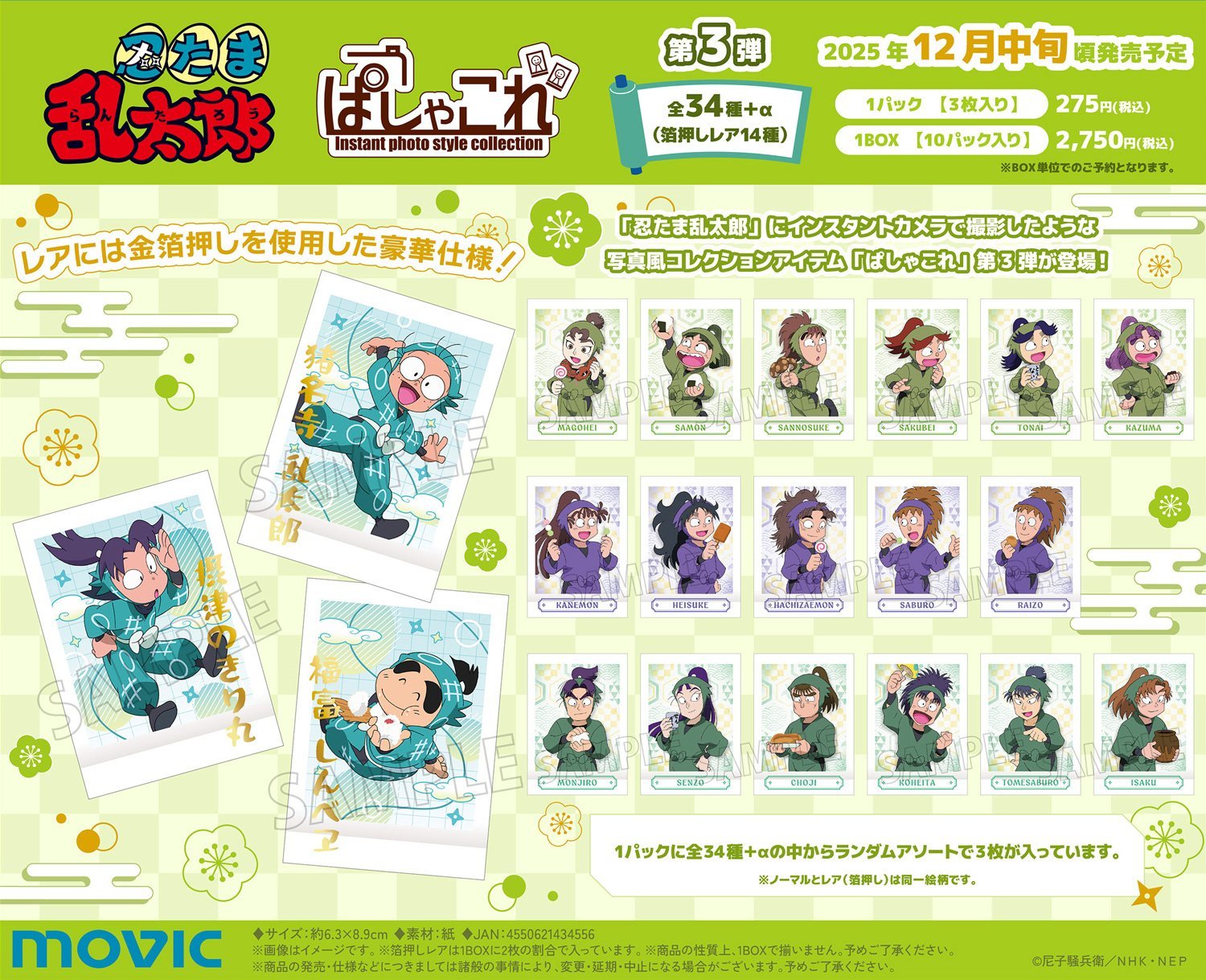 忍たま乱太郎　グッズまとめ 忍たま乱太郎 グッズ&情報 (@goodsNintama55) / X