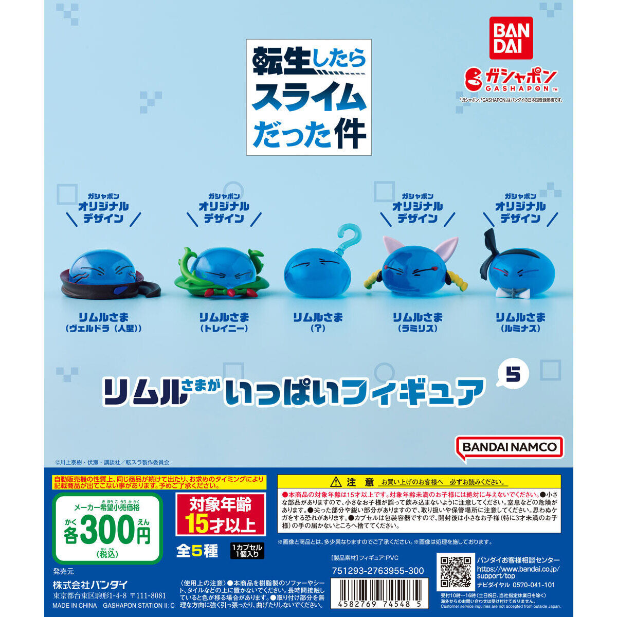 転生したらスライムだった件 Amazon.co.jp: 転生したらスライムだった件 10th ANNIVERSARY