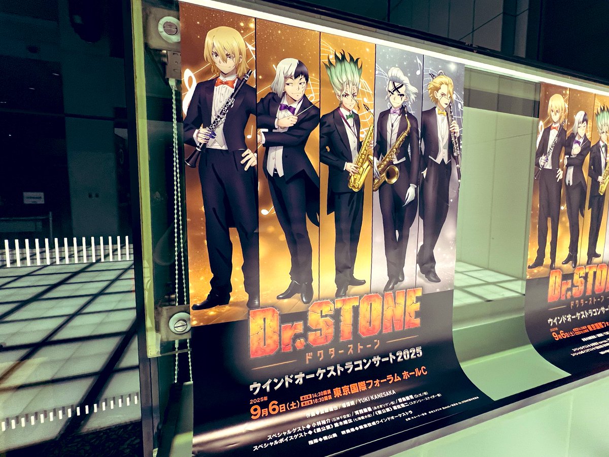 #DrSTONEオケコン
夜の部に参加させていただきました！

4期の劇伴大好きなのでウインドオーケストラアレンジで聴けてうれしかったです。演者のみなさま、感動をありがとうございます！

小林さんの最後の挨拶も沁みました。3クール目絶賛制作中なので気合いが入りました。