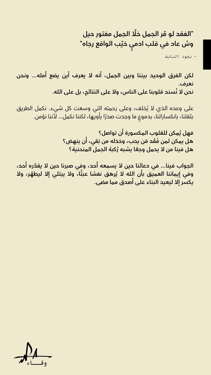 وفــاء tweet media