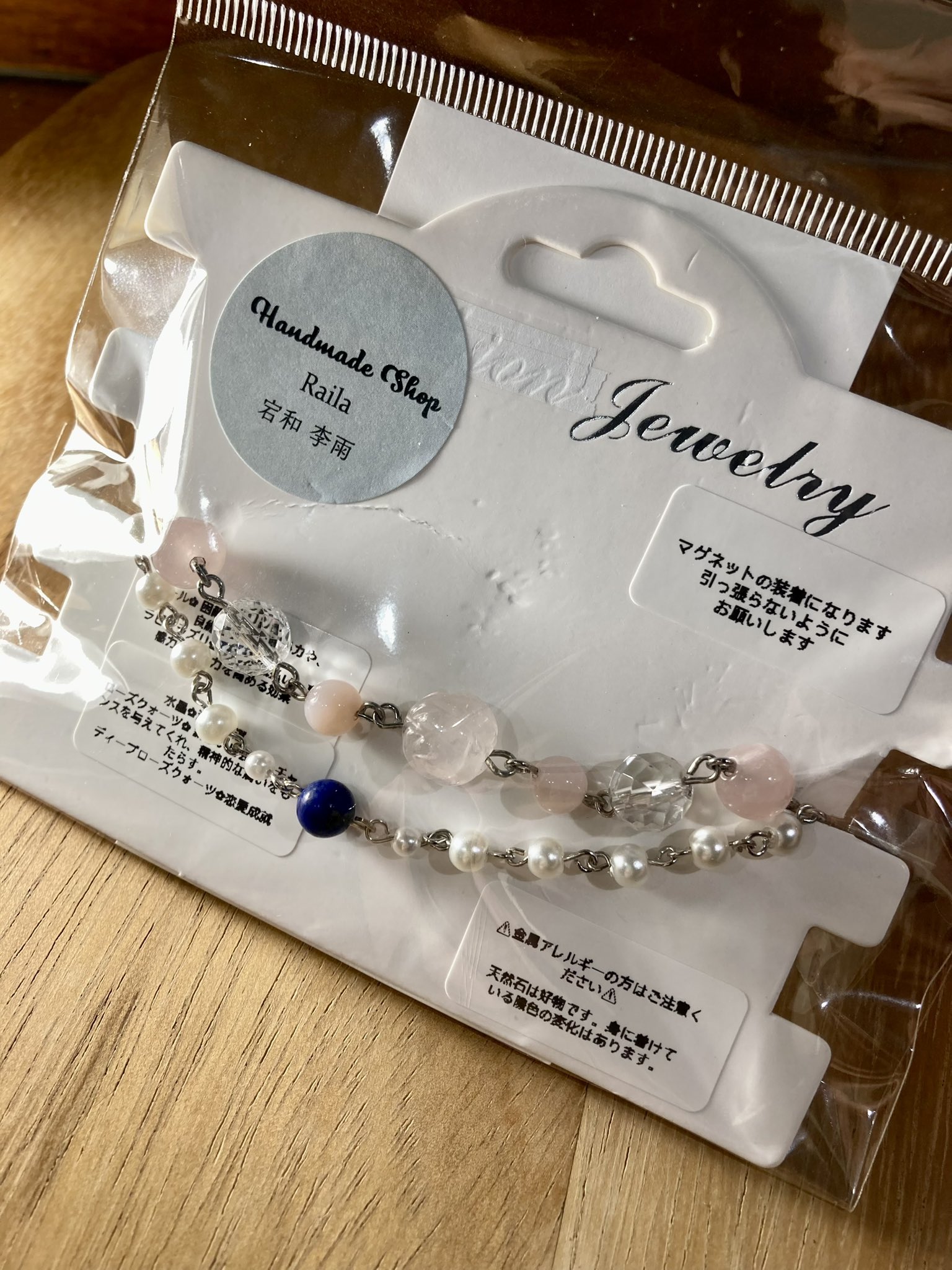 天然石　ハンドメイド　ブレスレット　&　リング 楽天市場】Mermaid jewelry ハンドメイド 天然石ブレスレット