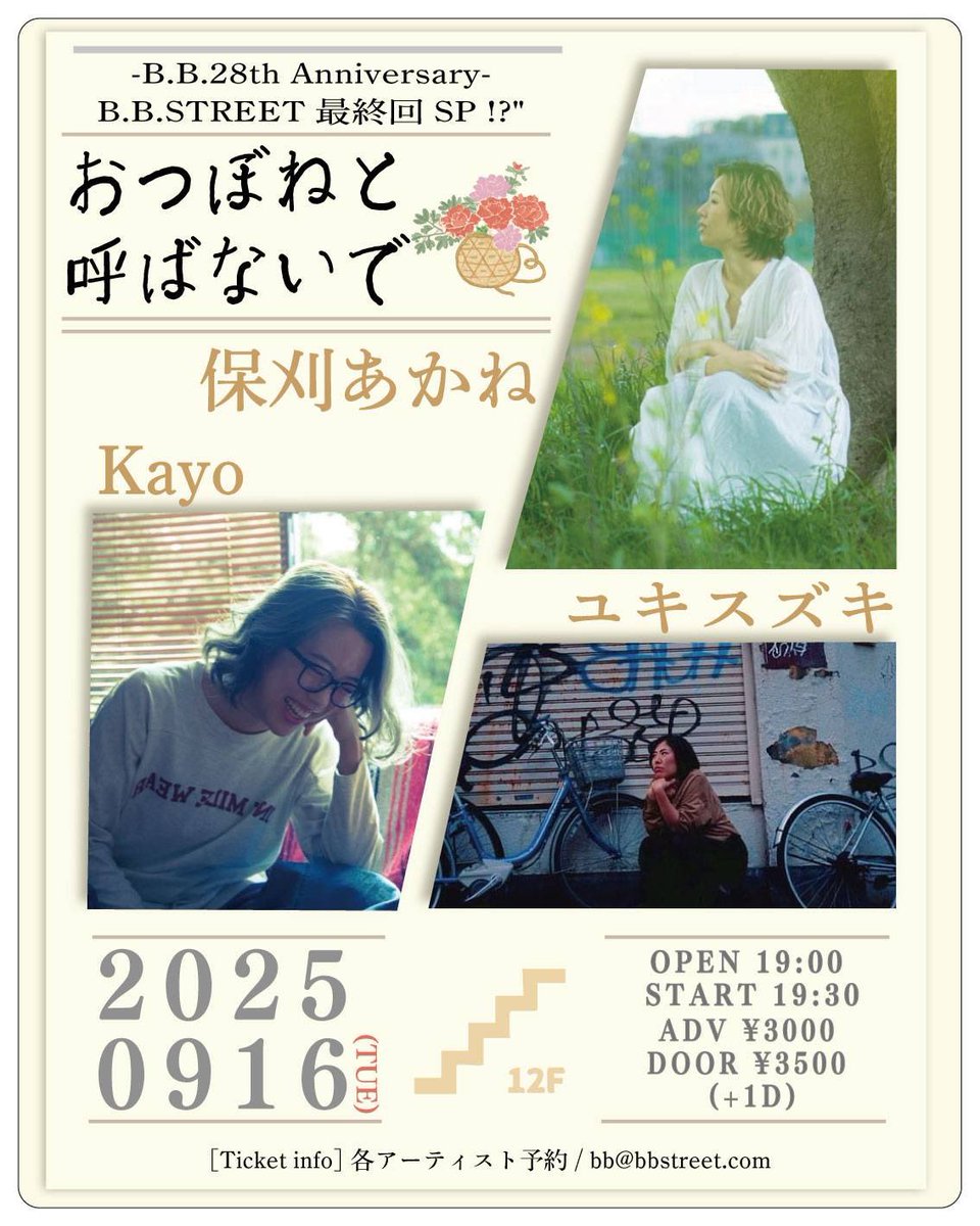 ユキスズキ (@yuki_09041) / Posts / X