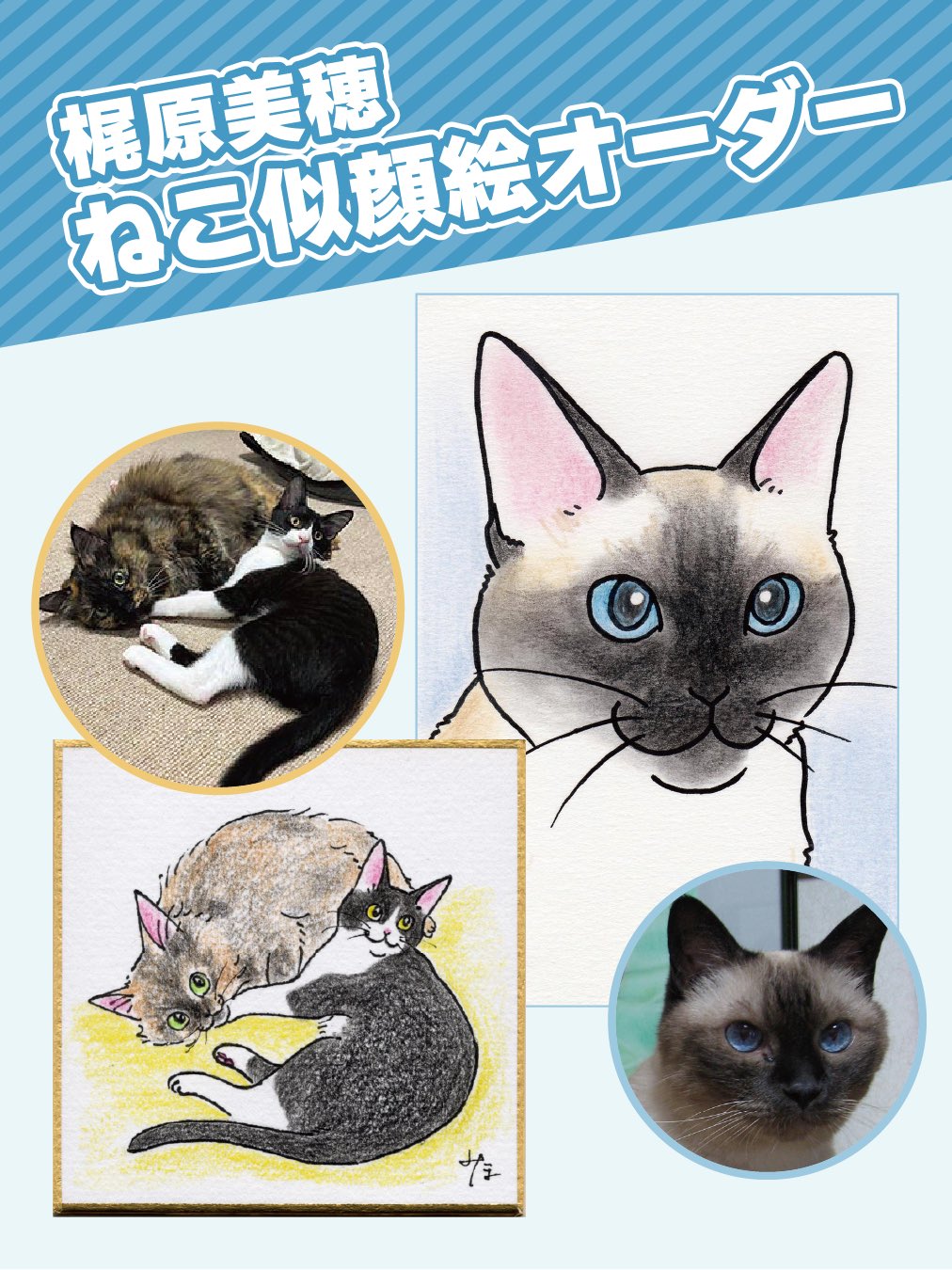 ＊ ☆ひかる☆様 似顔絵オーダー ご購入専用ページ ＊ Amazon.co.jp: 似顔絵 オーダー ペット 大人数 家族 かわいい