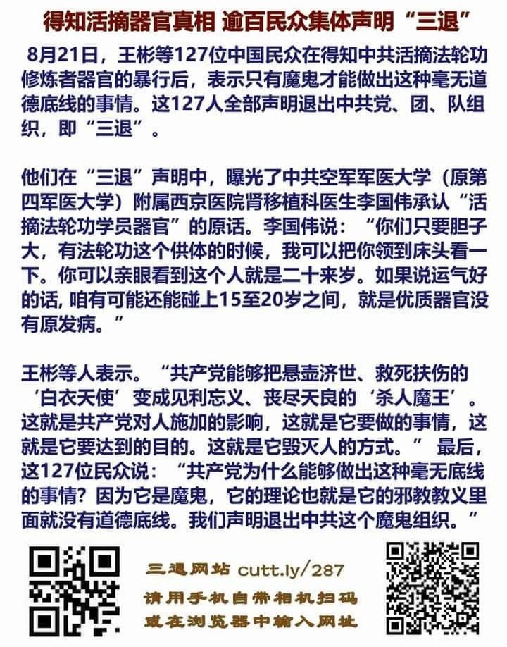 一個偉大華夏民族的輝煌過去
一個當今魔鬼橫行的中共帝國
道德敗壞
民族頹廢
生活墮落
無惡不作