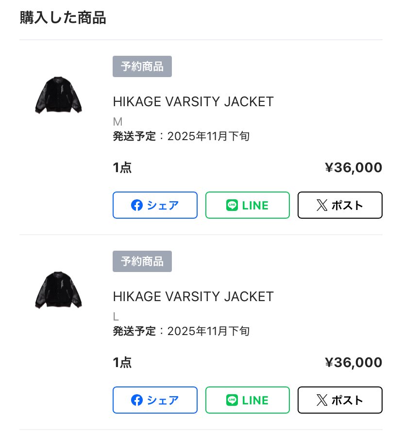 HIKAGEのジャケット無事注文！
嫁とお揃いで❤️‍🔥