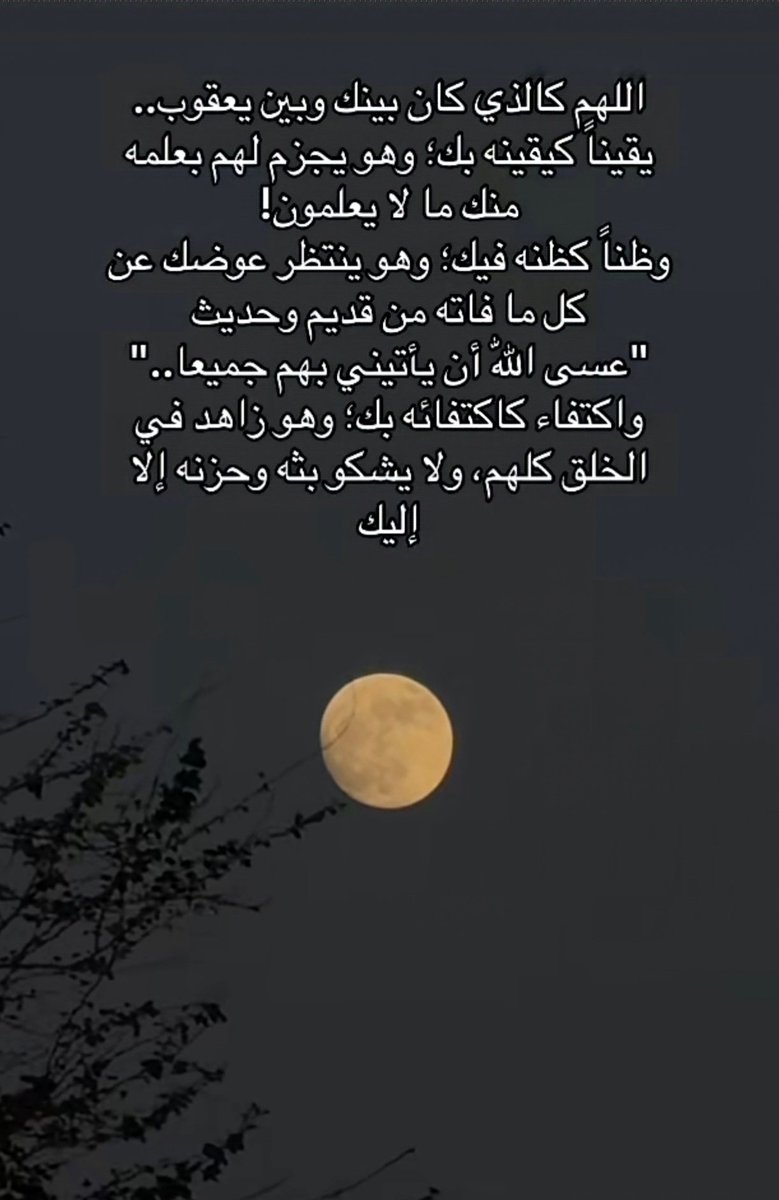 آمييين آمييين آمييين 🥺.. 
#داعم_للخير