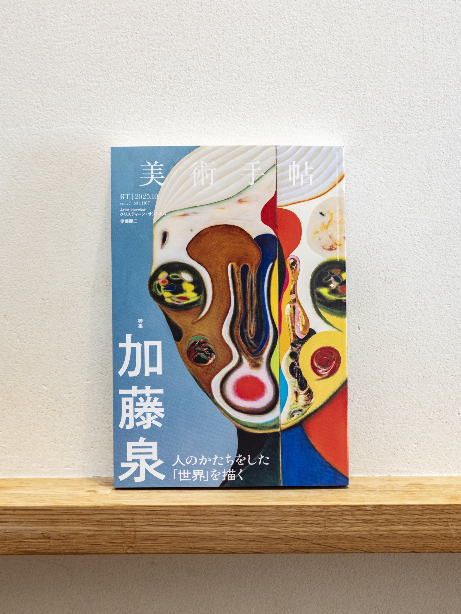 美術手帖　5冊セット Amazon.co.jp: 美術手帖 2007年 05月号 [雑誌] : 本