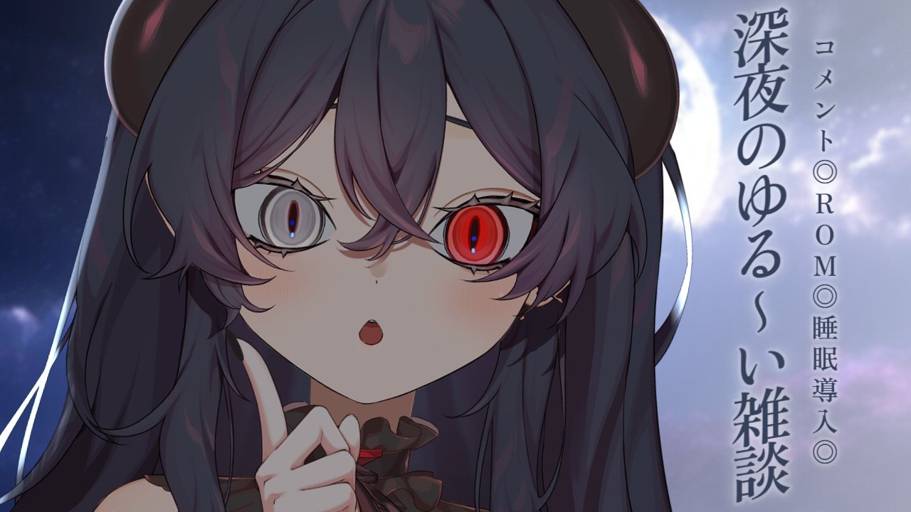 惡魔乃アモン on X: 