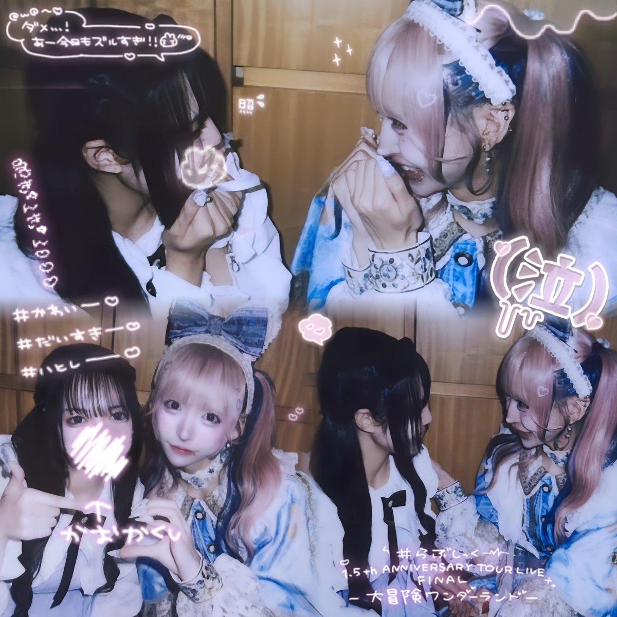 らぶしっく 1.5thアニバ 大冒険ワンダーランド りょう GxlKW34bIAA7_X_.jpg
