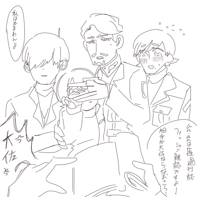 中佐!!!!!!大佐とキラキラするんですか!?!?!?!? 