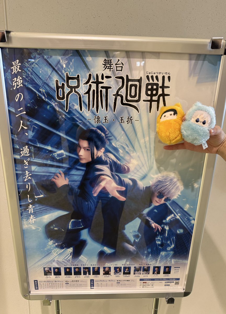 enshkk02's tweet photo. 呪ステ良かった☺️
おしゃれカフェにてアフタヌーンできたし、前日に爪全剥がれしたとは思んくらい楽しかった✨ https://t.co/UPkZUo0375