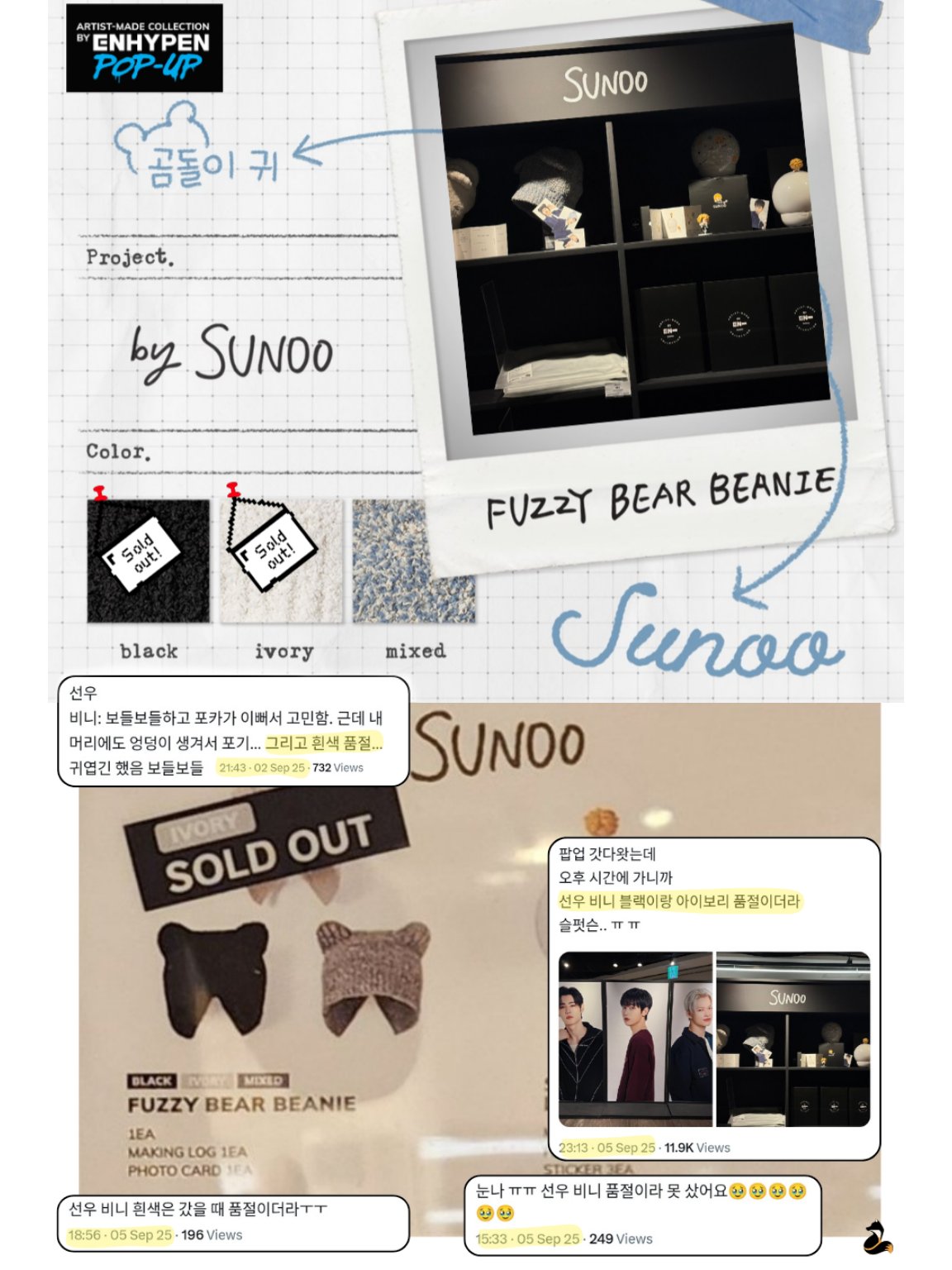 ENHYPEN ARTIST-MADE ソヌ フーディ アイボリー