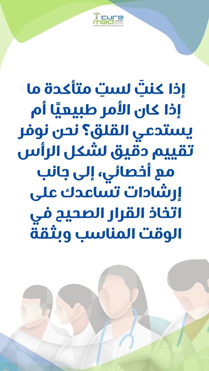 CureMed_Tabsh's tweet photo. https://t.co/u7e2jbdeP3