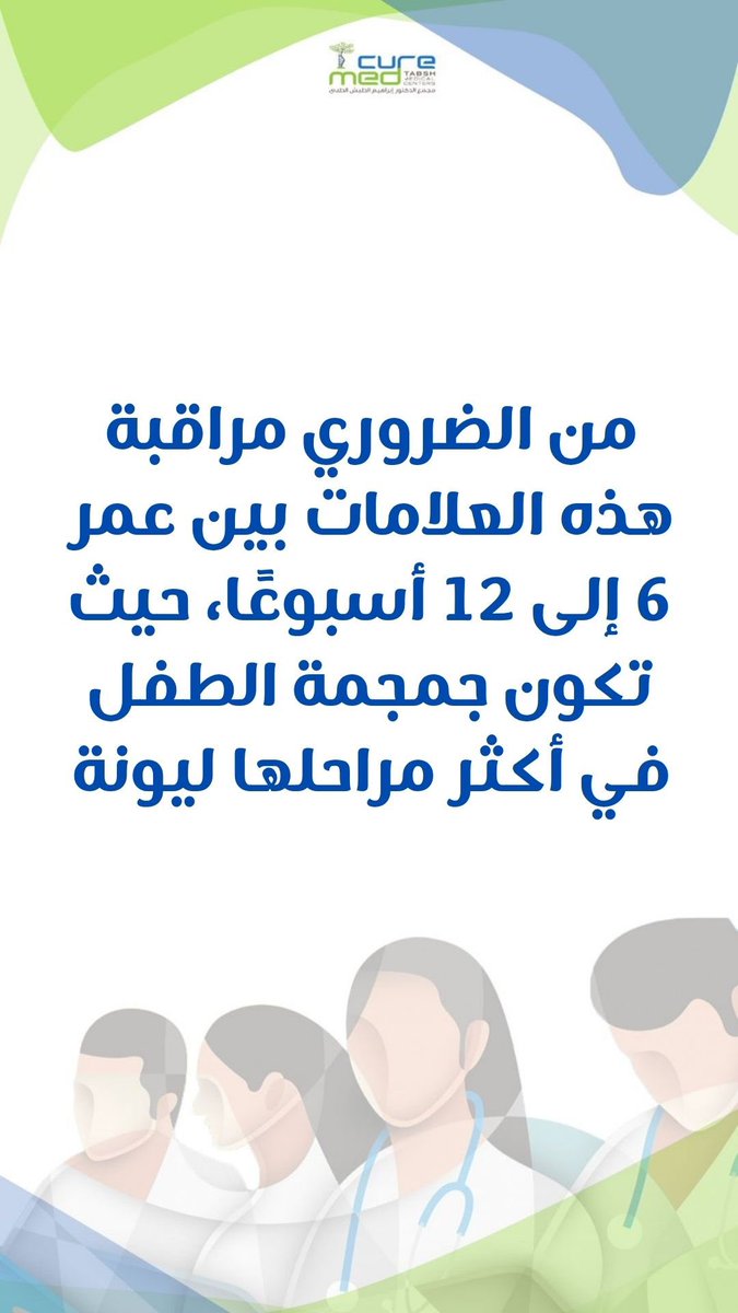 CureMed_Tabsh's tweet photo. https://t.co/u7e2jbdeP3