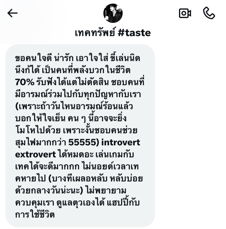 หาหวานใจให้เพื่อนครับ