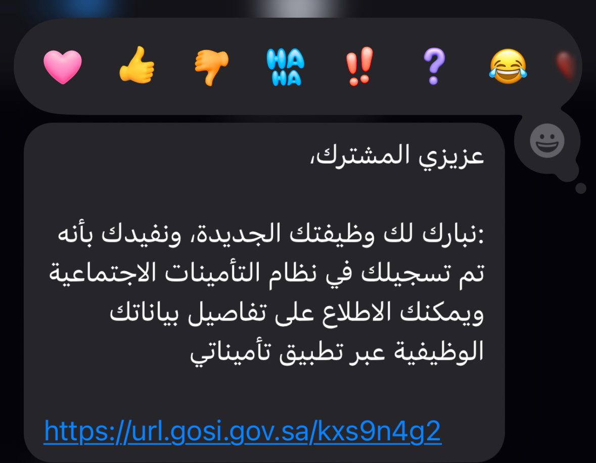السلام عليكم، دخلت قفص الوظايف🥰