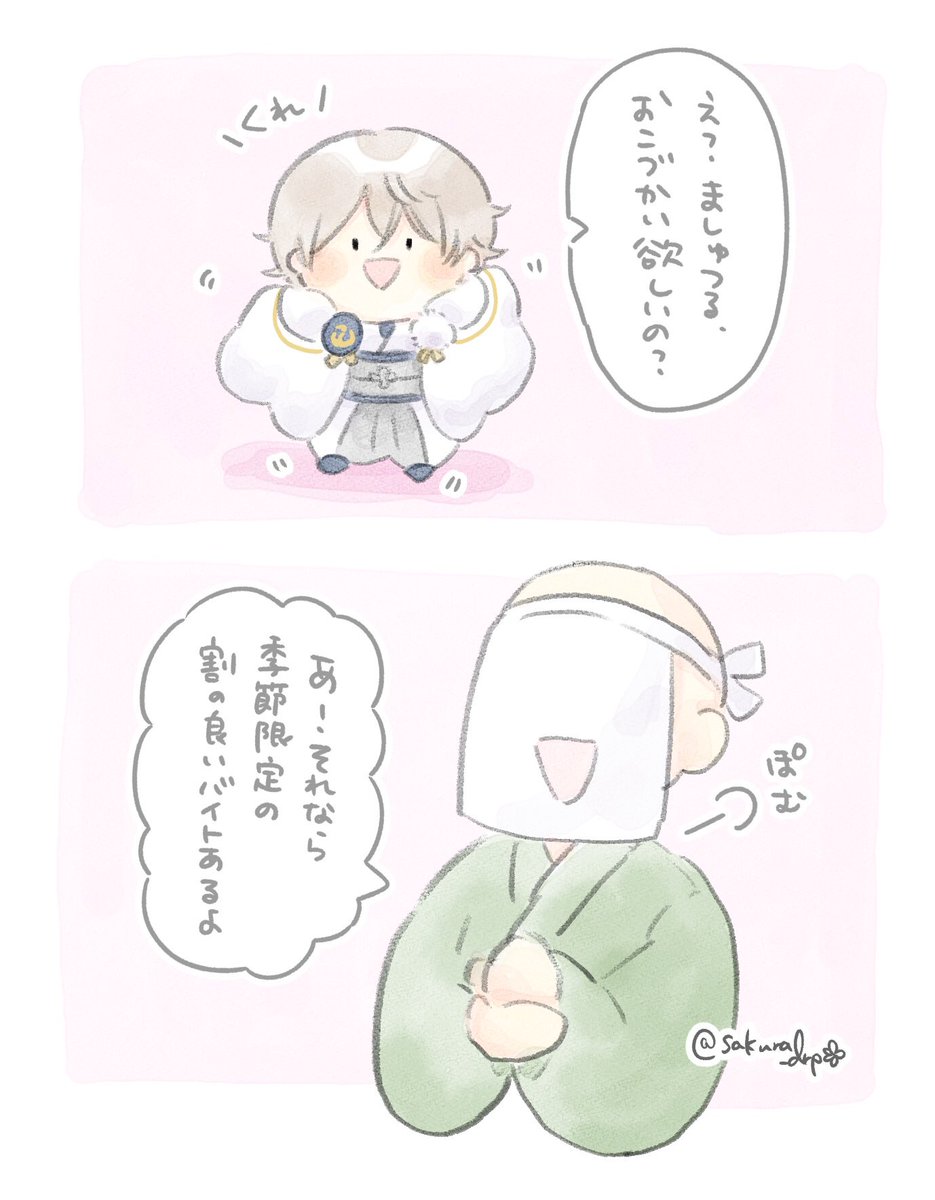 ましゅまろくにながと季節限定アルバイト 