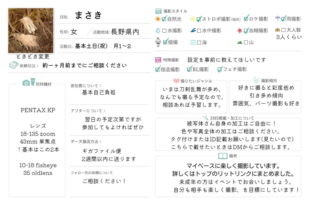 まさき tweet media