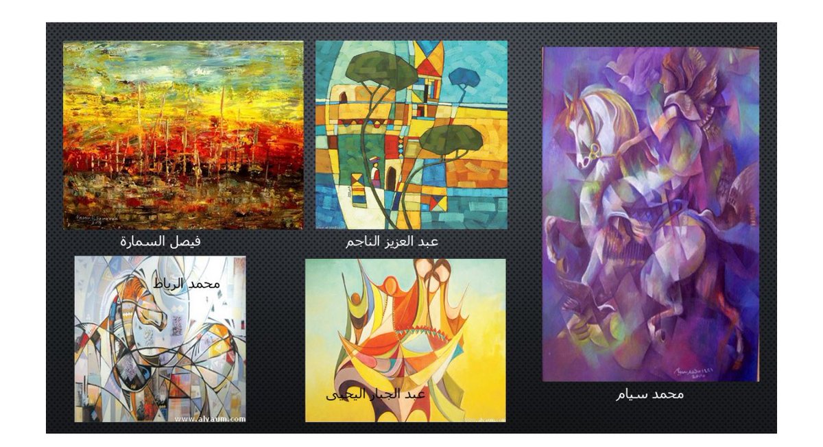 مقالي لشهرين ابريل-مايو ٢٠٢٥ بمجلة الخفجي
نعتذر على عدم ذكر الأسماء  لصور الفنانين المذكورين وقد أرفقت ايضاح لهم.من ص ٩٠-٩٣

google.com/url?q=https://…