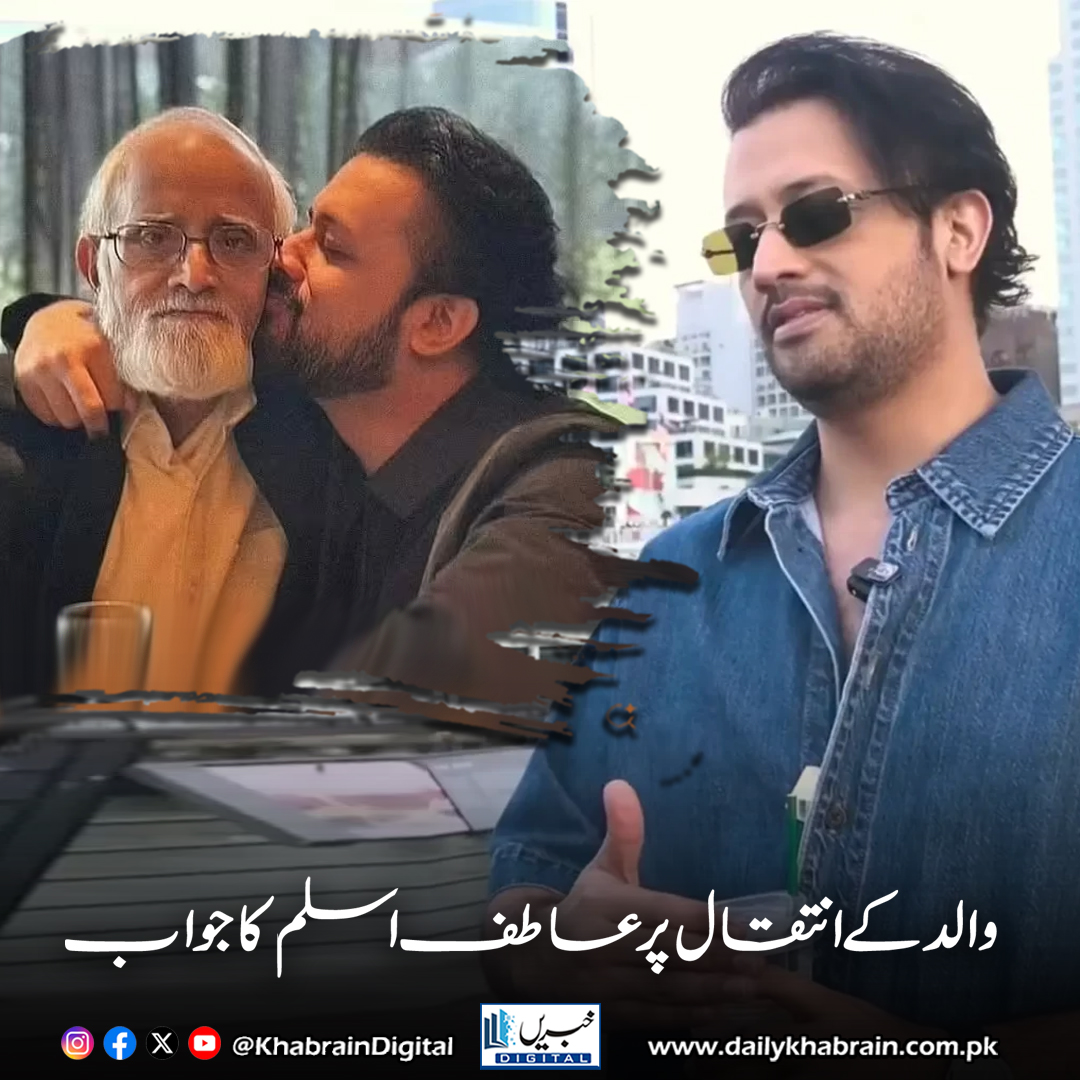 daily_khabrain's tweet image. والد کے انتقال پر عاطف اسلم کا جواب

dailykhabrain.com.pk/2025/09/07/474…

Tap on the link to read full story 👆

#khabraindigital
#AtifAslam #PakistaniMusic #IndependenceDayConcert #CelebrityNews #MusicAndLife #RespectArtists #AtifAslamFans