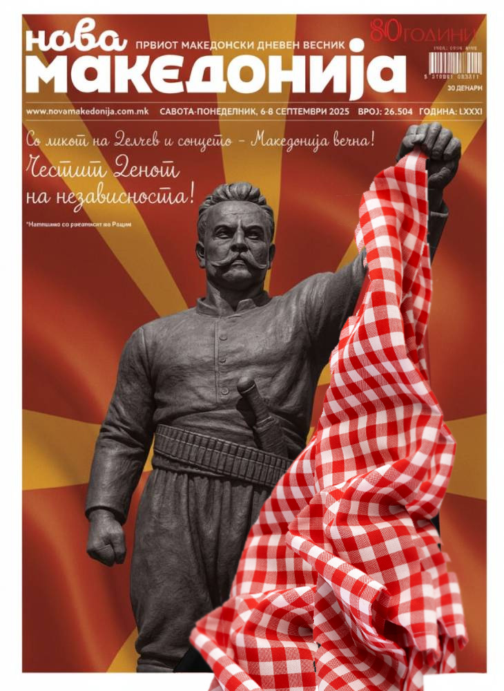 Методија Белевски tweet media