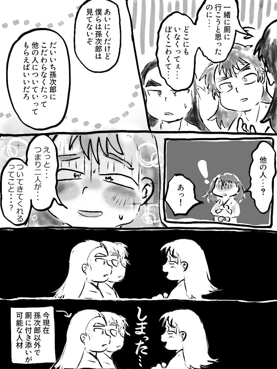 そういうもの(2/6) 