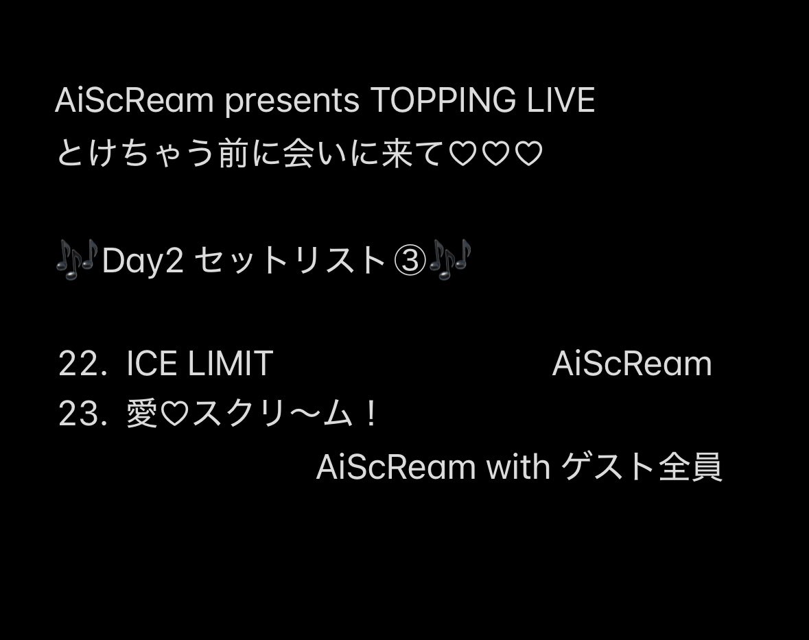 シャイトープ　セトリ シャイトープ セトリ シャイトープ - JAPAN JAM 2024 ライブ写真