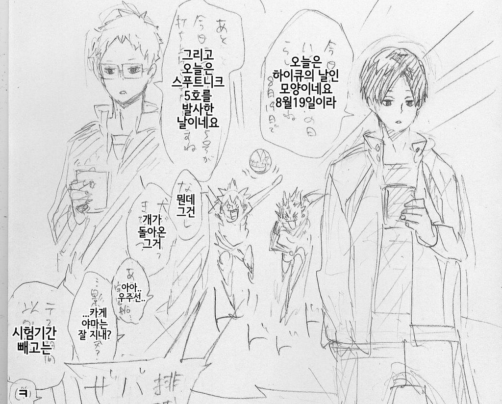 kunikagetime's tweet photo. 그러니깐 쿠니미 너….뭐하냐고 진짜 제일 어이없어
카게야마 같은 건 관심 없다고 해놓고 뒤에서 카게야마의 안부를 묻는 건 대체 무슨 경우죠??(진짜모름) https://t.co/OjE6BaEi9L