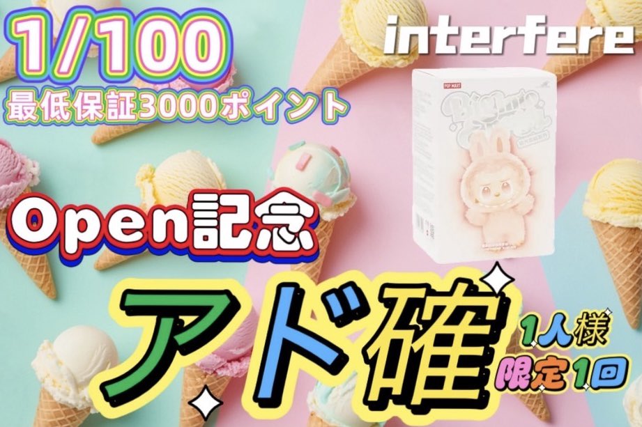 Interfere_2025's tweet image. 💥🔥新発売アド確🔥💥

🌈1/100の確率でGOT'EM🌈
✨おひとり様1回限り✨

販売開始 interfere.jp

RPで1名様に500PTプレゼント🎁

注意事項をご了解の上お買い求めください

#interfere #スニーカー #スニーカーガチャ #ナイキ #オンラインオリパ #SNKRS #プレゼント企画