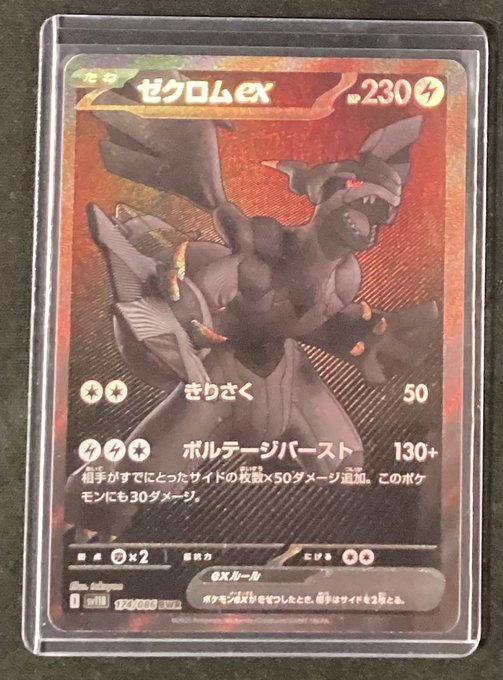 📢入荷情報📢】 #ポケカ #入荷しました 「ゼクロムex(174/086 BWR