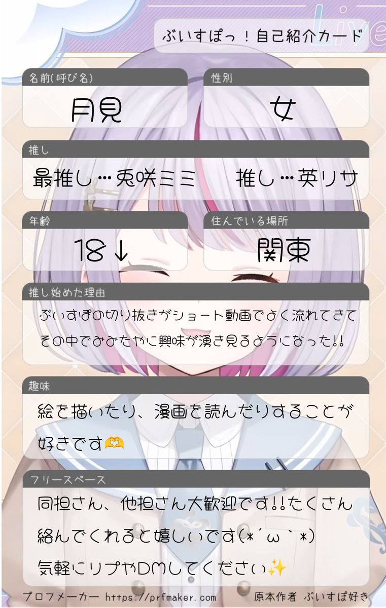 月見🖋️ tweet media