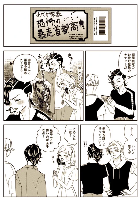 ココイヌ夏の思い出 