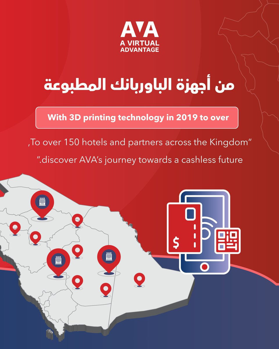 من الطابعات ثلاثية الابعاد في 2019 الي اكثر من 150 شريك وفندق حول المملكة اليوم! 

رحلة AVA مستمرة نحو مستقبل بلا نقدية ، حيث الابتكار يلتقي بالراحة 🚀 

#تقنية ــ الدفع   #مستقبل ــ بلا ــ نقد  #AVA
