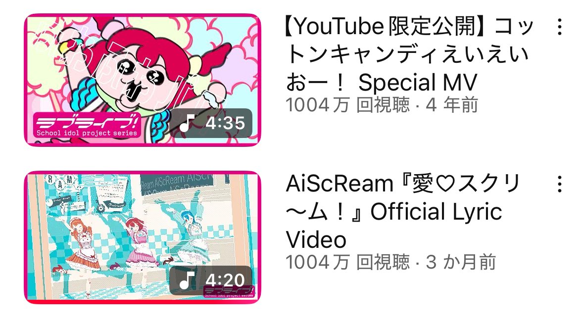 もうすぐ入れ替わる！？！？