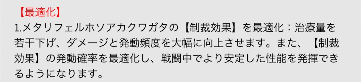 大幅な向上とやらがよっぽどの大幅向上じゃないとカナブンの方が強いですよー。
明日の最適化が楽しみより不安の方が大きい🫨