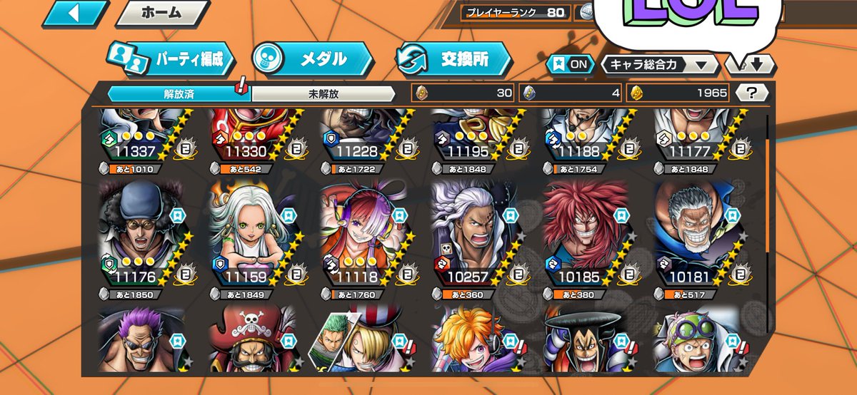 eruno_7's tweet photo. この情報だけで何k行けますか？サポートは緑6タグ170超え他色も育成済み #バウンティ垢販売 https://t.co/j4Z5VVqXOr