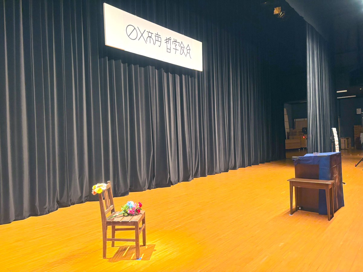 【地区大会おつかれさまでした👽】

6日、7日と地区大会！
大会作品「ドーナツ、その穴の存在について」、無事上演を終了し、最優秀賞を頂きました！🍩🫶💐

2月の合同公演を経て、その友人たちと再会、お互い声をかけ合うことも🌙

先輩方も応援にきてくれました！
次の県大会に向けても頑張ります🌏