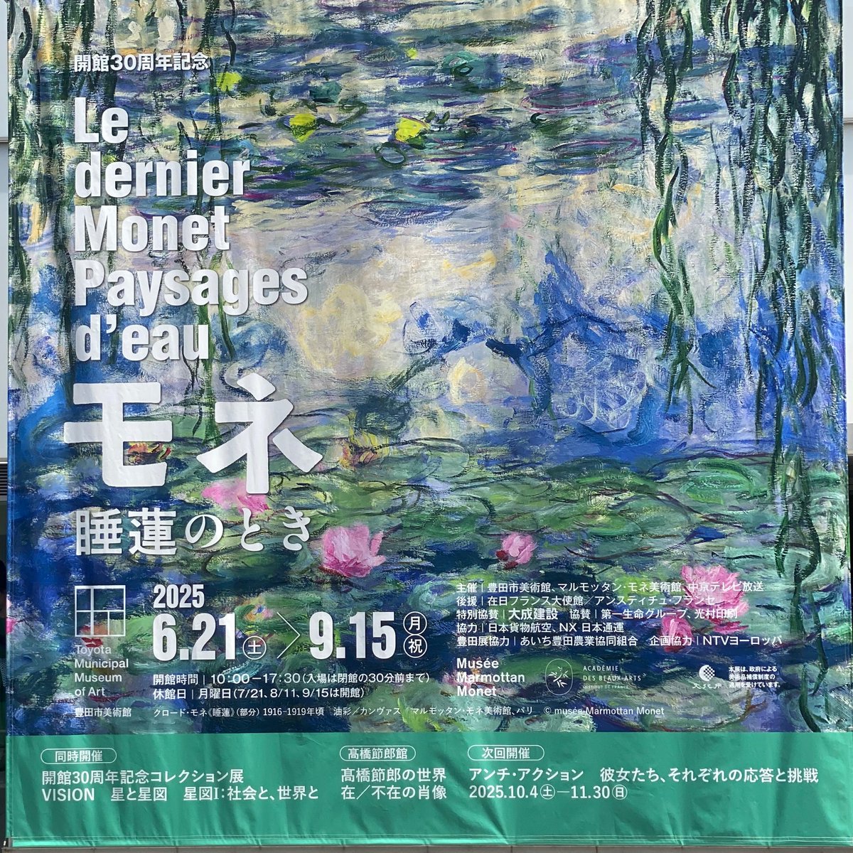 MISO_758DB's tweet photo. 今回は豊田市美術館で開催されてるモネ展に行って参りました〜
出品されている作品の全てがモネの作品であることに驚きました
らでんさんが「睡蓮」についての小話を配信で話されてたのを覚えていたのもあり、とても楽しめました！
#行ったよらでんちゃん
#観たよらでんちゃん https://t.co/0XOEzk8an0