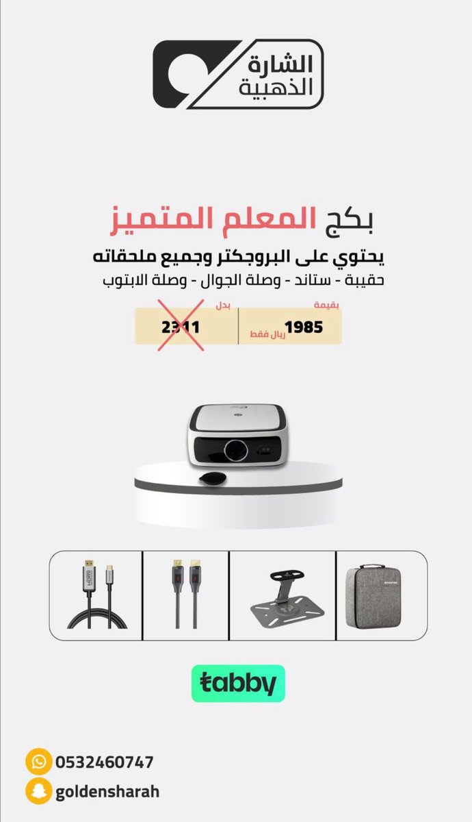 غرفة المعلمات🇸🇦 tweet media