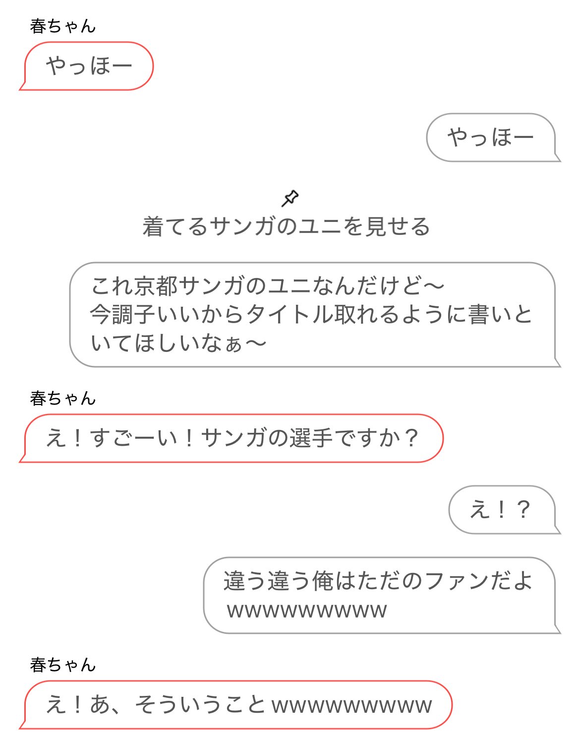 勝又春 直筆サイン 4期生お披露目衣装 こ*け様 勝又春 櫻坂46 四期生お披露目制服 生写真 直筆サイン