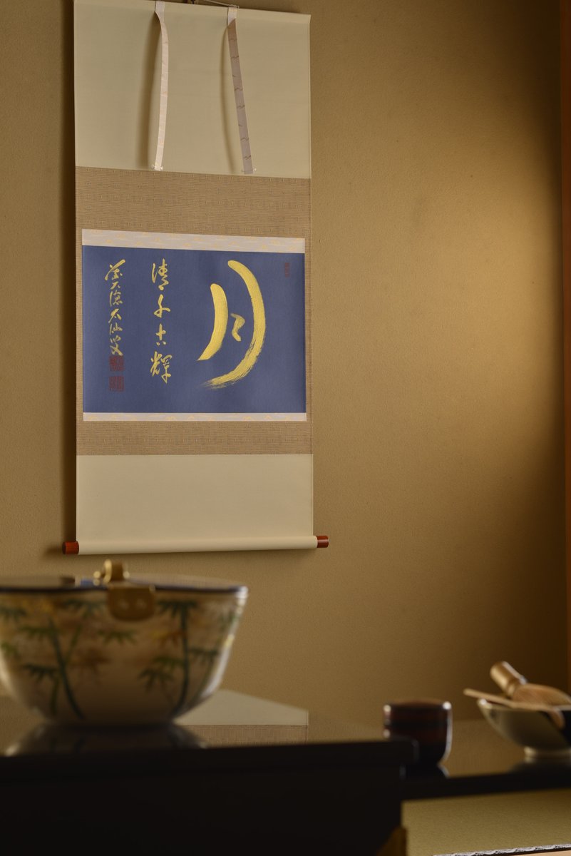 茶道撮影は、一般の記念写真とはすこし異なり、
・道具組や設えを正しく残すこと
・会の雰囲気を壊さないこと
・光や陰影を活かすこと
などが求められます。

これまでの経験を活かし、可能な限り自然で品格ある写真をお届けします。