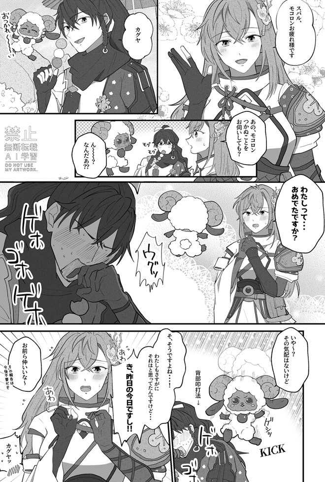 3人目のこどもが欲しいスバカグ(4/7～5/7) 