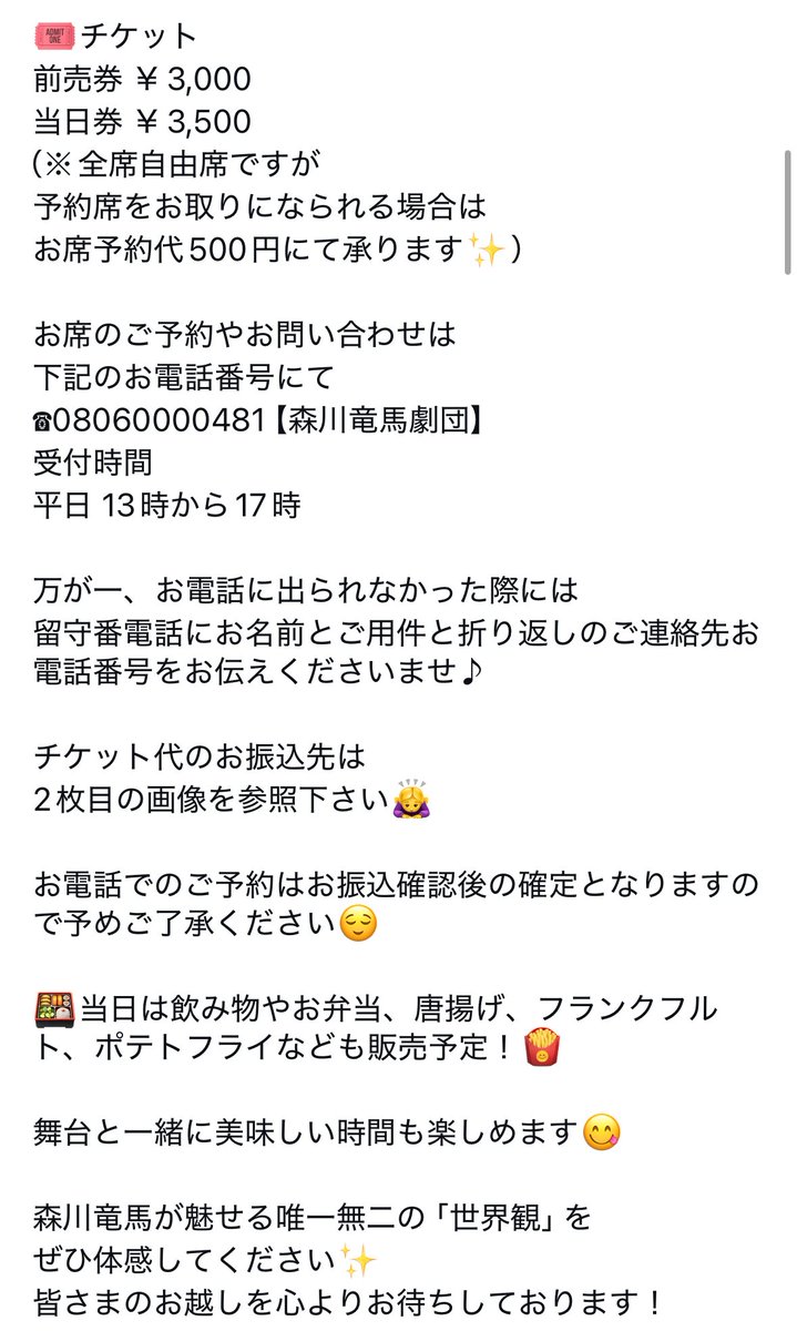 lil_hy0601's tweet photo. 📣「森川竜馬の世界観 ～9ヶ月後の誕生日公演～」開催決定‼️

日時：2025年10月31日(金)
【昼の部】12:00開演
【夜の部】17:00開演

📍 会場：世界館（大阪市港区弁天町）

✨出演✨
森川竜馬座長をはじめ、青野敏行、SHUN、水木ケイ、優木直弥、幸輝颯真、森栄都ほか豪華メンバーが集結❗️(敬称略) https://t.co/GaaqmbsOP9