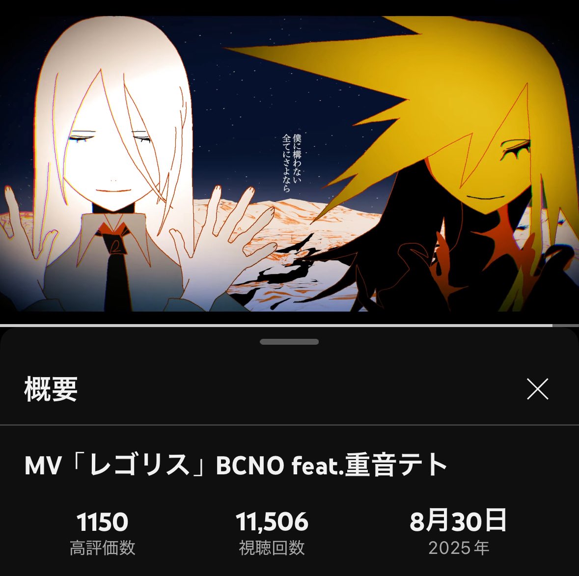 ちょっと遅れたけどYouTube10k↑再生ありがとう‼️🙋‍♂️
youtu.be/pD5mxvTGt7s

もっと聴いて欲しい〜！今後ともよろしくお願いします🙏