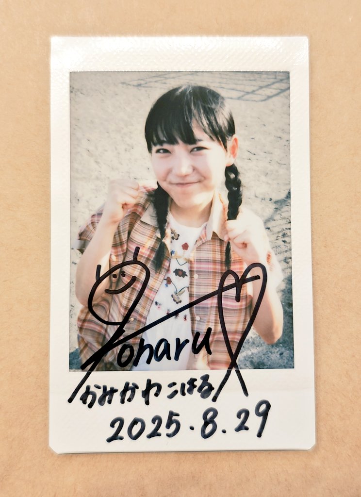 生誕記念★私服チェキ到着しました。
あらためてお誕生日おめでとう💐

「えーらしい」
（おぼえたての大分弁）

#星座百景グレート
#上川湖遥